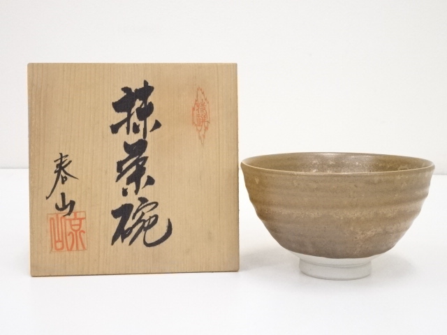 春山造　茶碗（共箱）